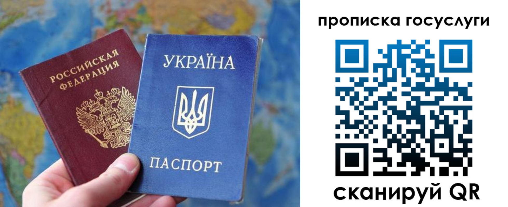 временная регистрация купить в Новоаннинском