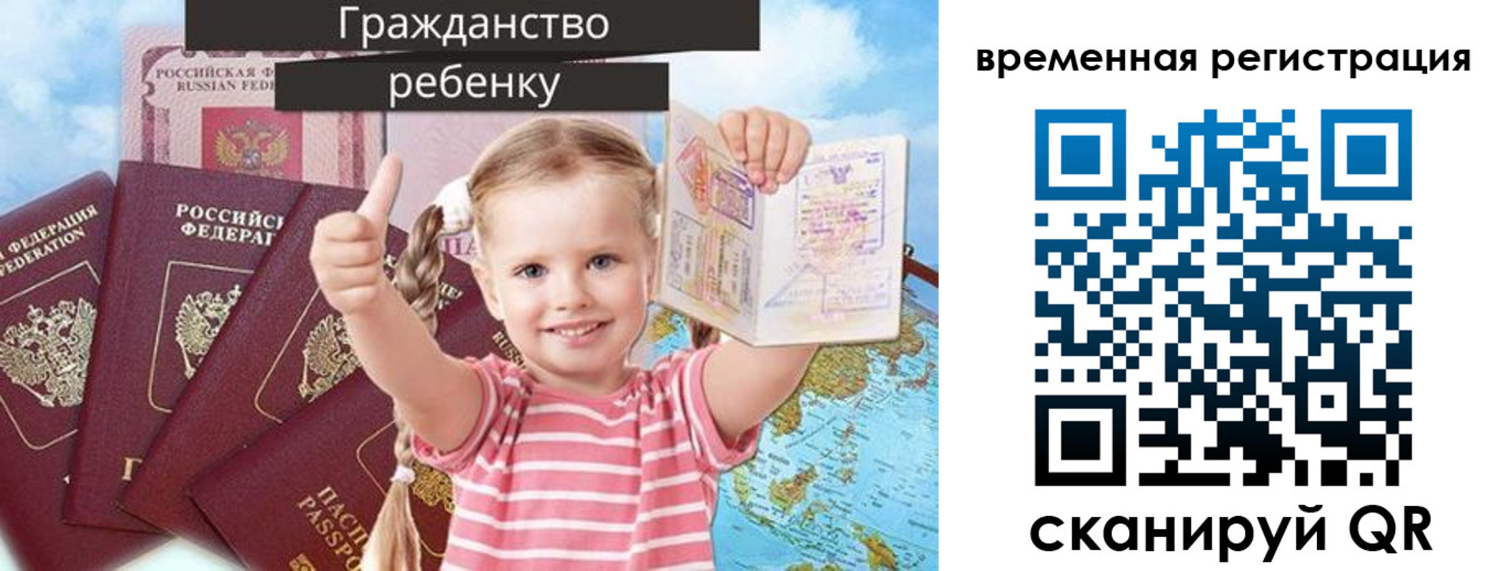 где прописаться в Новоаннинском