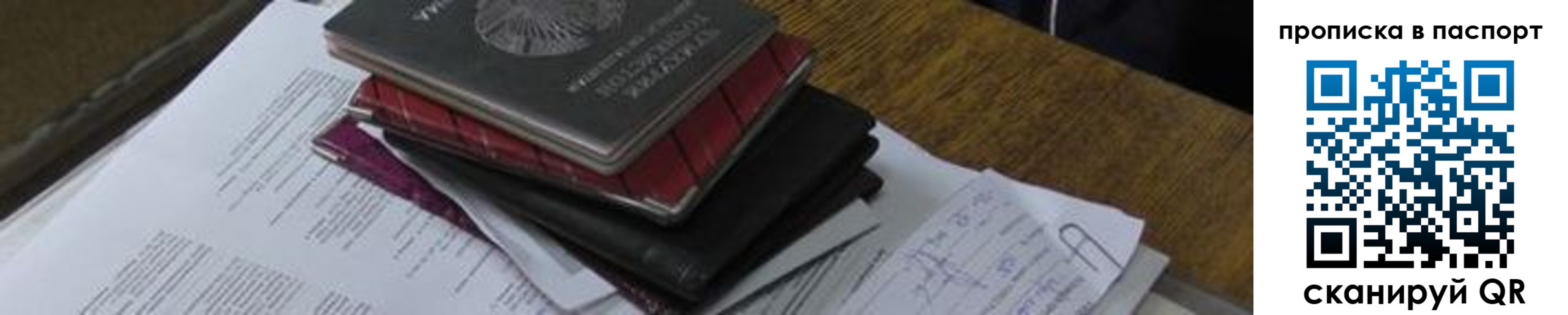 найти адрес прописки в Новоаннинском