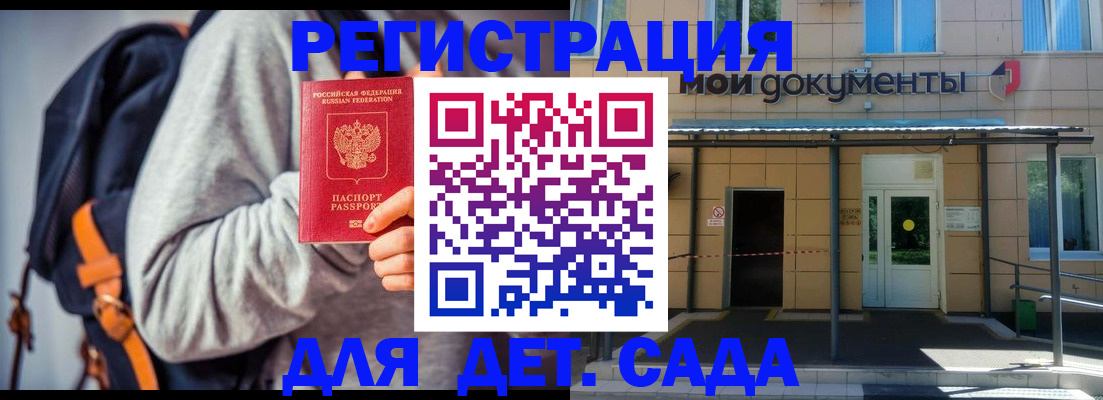 прописка для работы в Новоаннинском