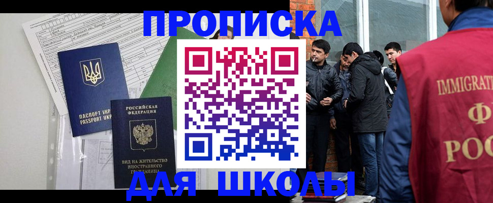 прописка штамп в Новоаннинском