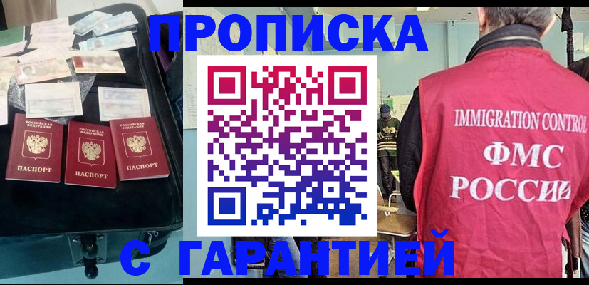 миграционный учет в Новоаннинском